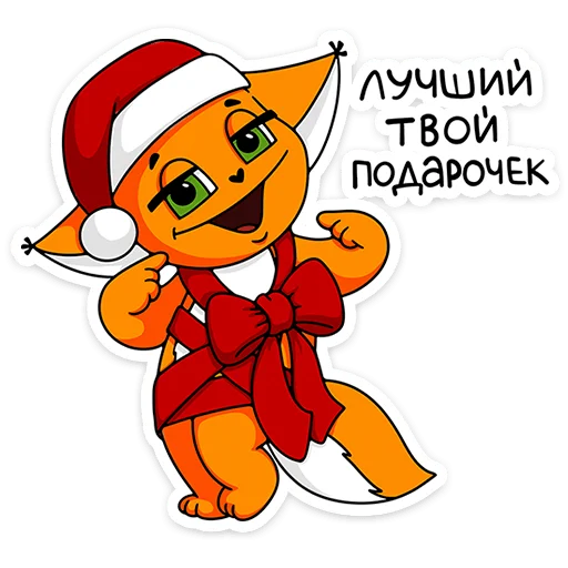 Telegram Sticker «Новый год с Крошкой Ши » 🎁
