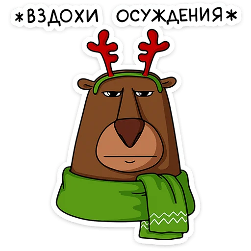 Telegram Sticker «Новый год с Крошкой Ши » 🐻