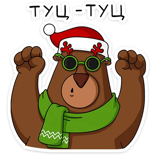 Telegram Sticker «Новый год с Крошкой Ши » 💃
