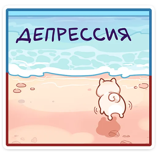 Telegram Sticker «Шиба » 😫