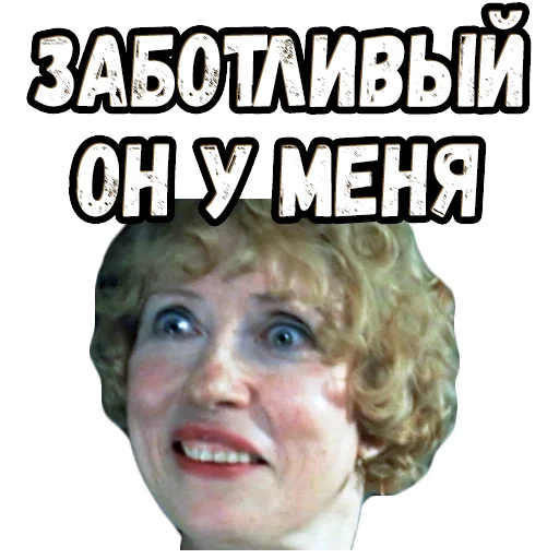 Telegram Sticker «Ширли-Мырли» 👍