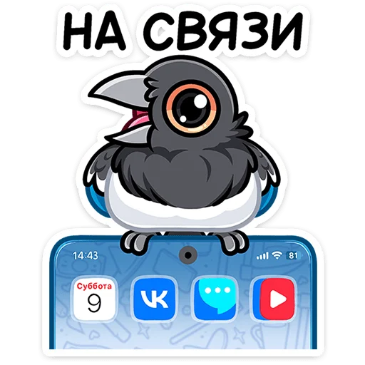 Telegram Sticker «Шкет» ☎️