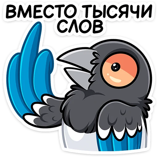 Telegram Sticker «Шкет» 🖕