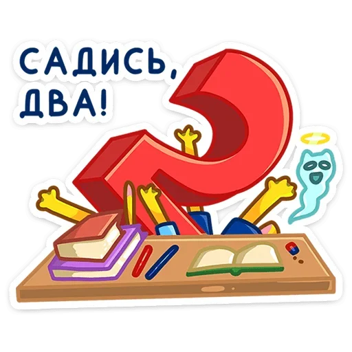 Telegram Sticker «В школу с «Лентой»» 2️⃣