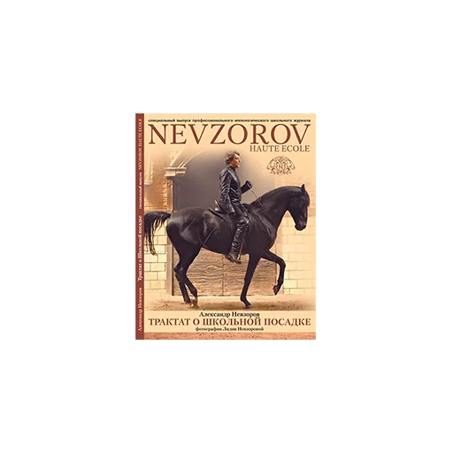 shop.nevzorov.tv sticker 🎠