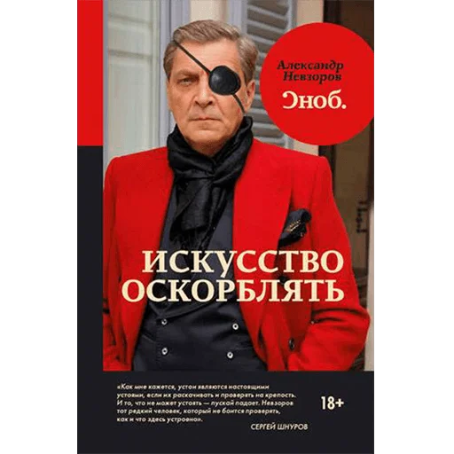 shop.nevzorov.tv sticker 🖕