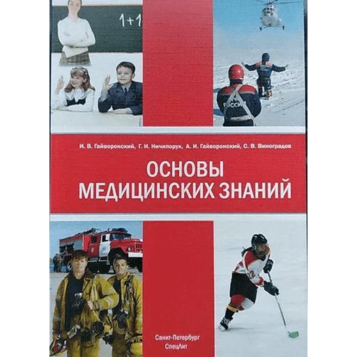 shop.nevzorov.tv sticker 📚