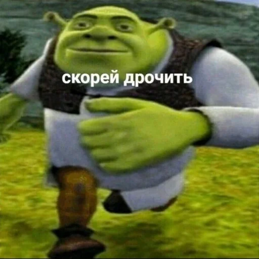 Стікер Shrek ❤ 🥳