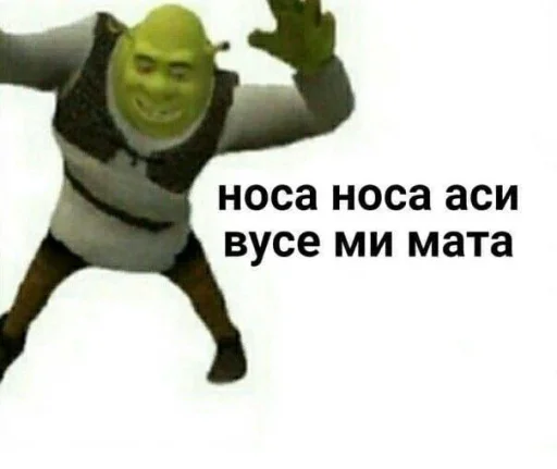 Стікер Telegram «Shrek ❤» 🕺
