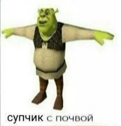 Стікер Telegram «Shrek ❤» 😃