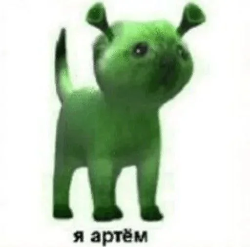 Telegram stiker «Shrek ❤» 👹