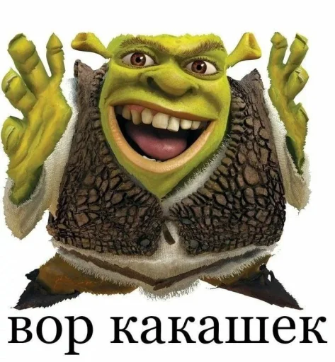 Telegram stiker «Shrek ❤» 😘