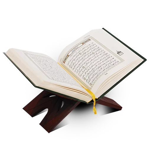 Стикер Telegram «فواصل ويزيدنا القرآن خشوعا2» 📙