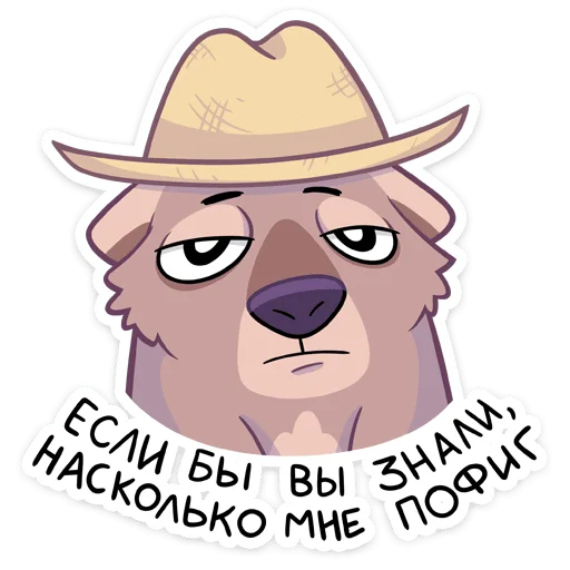 Telegram stiker «Шуга» 😑