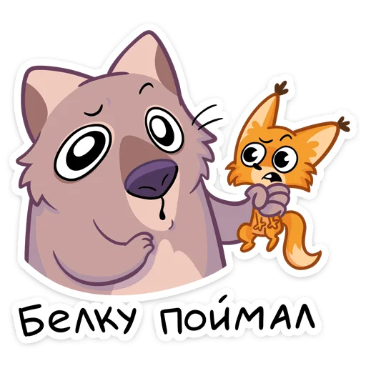 Telegram stiker «Шуга» 😮