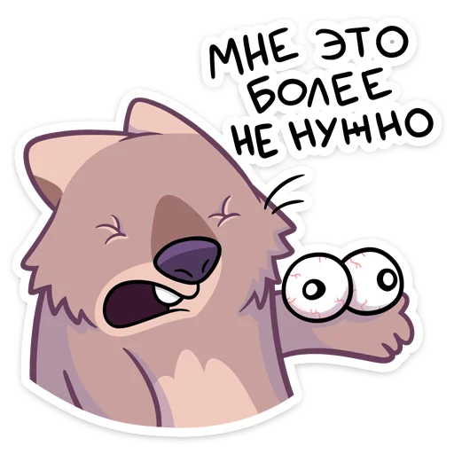 Telegram Sticker «Шуга» 😵