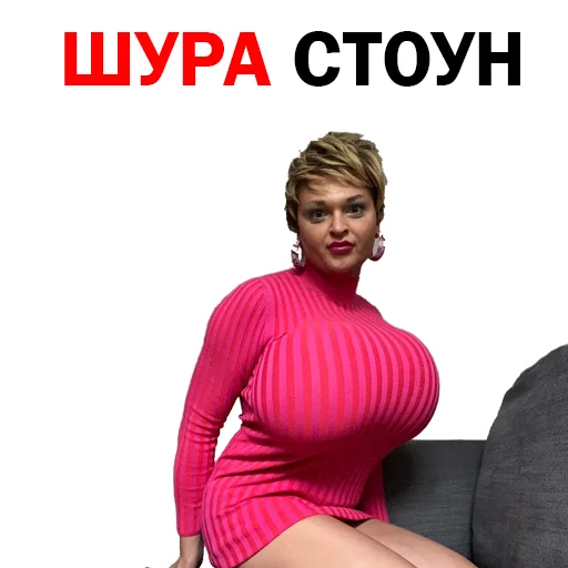 Похититель Ароматов Шура Стоун sticker 😲