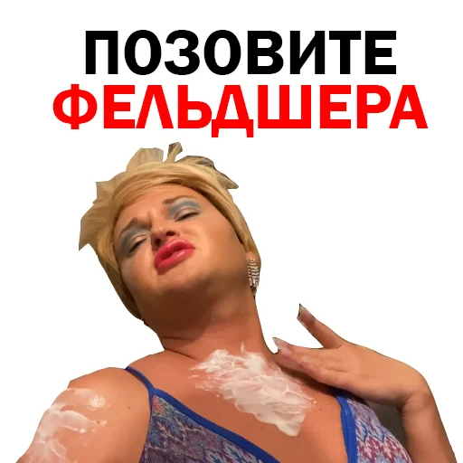 Похититель Ароматов Шура Стоун sticker 🧜‍♂