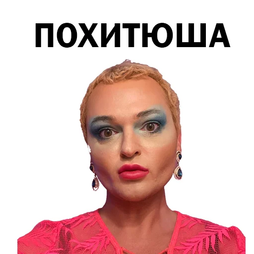 Похититель Ароматов Шура Стоун sticker 😈