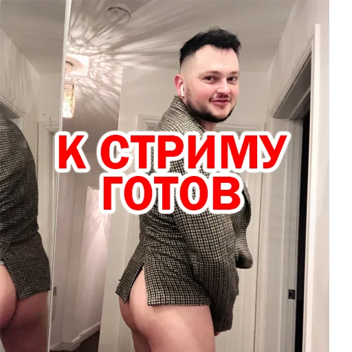 Похититель Ароматов Шура Стоун stiker 🍑