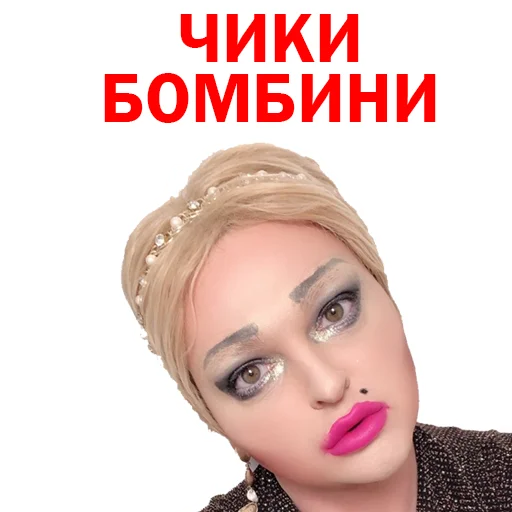 Похититель Ароматов Шура Стоун stiker ☺️