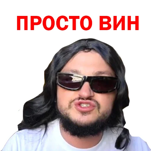 Telegram stiker «Похититель Ароматов Шура Стоун» 😎