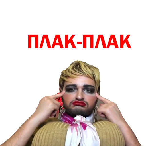 Похититель Ароматов Шура Стоун sticker 😿
