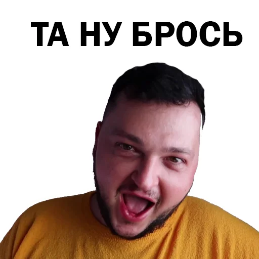 Похититель Ароматов Шура Стоун sticker 😧
