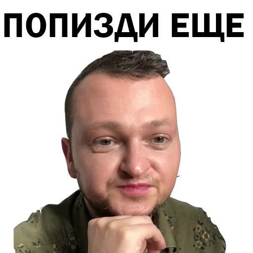 Похититель Ароматов Шура Стоун stiker 😐