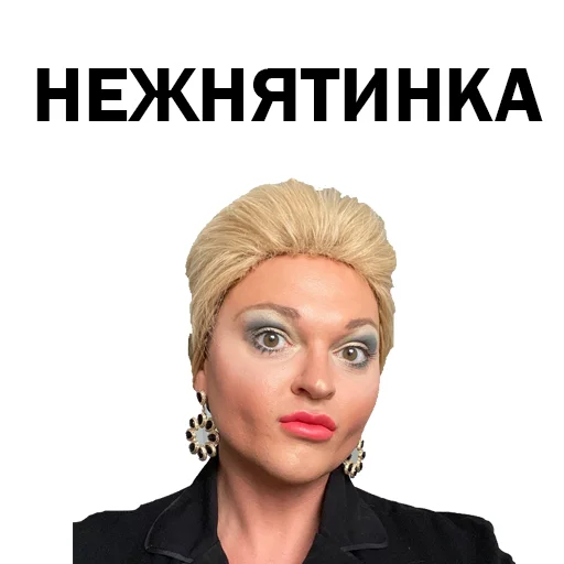 Похититель Ароматов Шура Стоун sticker 😍