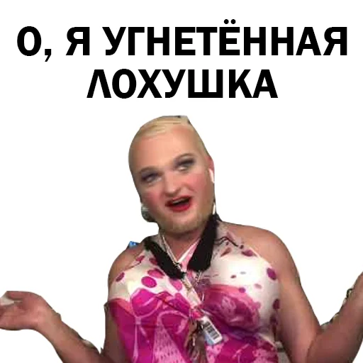 Похититель Ароматов Шура Стоун sticker 😋