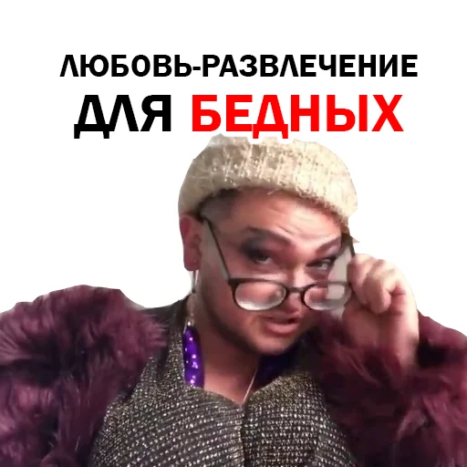 Похититель Ароматов Шура Стоун sticker 😎