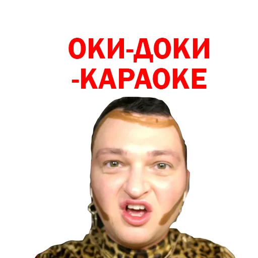 Похититель Ароматов Шура Стоун sticker 🤩