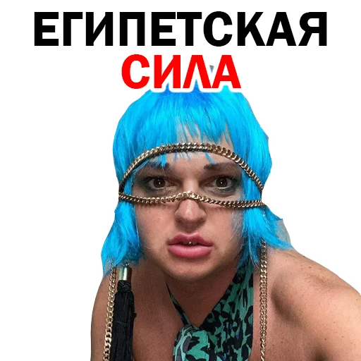 Похититель Ароматов Шура Стоун stiker 😌