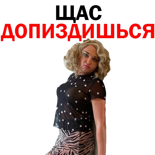 Похититель Ароматов Шура Стоун stiker 😡