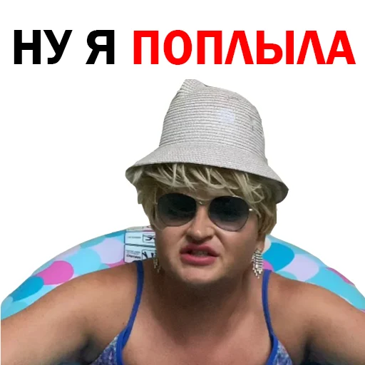 Похититель Ароматов Шура Стоун sticker 🧜‍♂