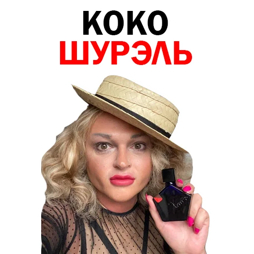 Похититель Ароматов Шура Стоун sticker 😅