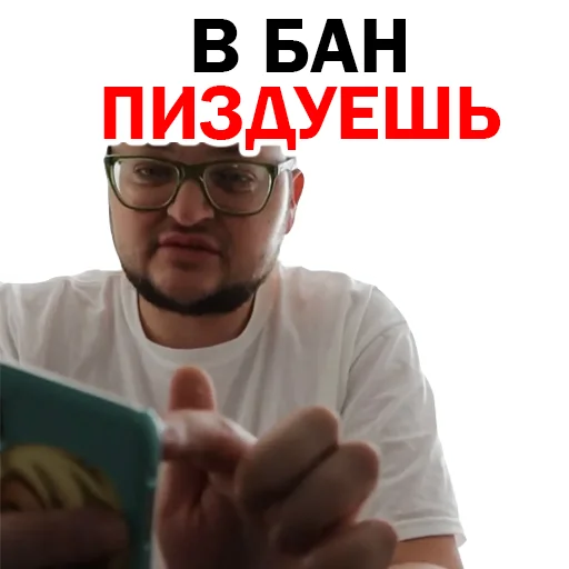 Похититель Ароматов Шура Стоун sticker 😒