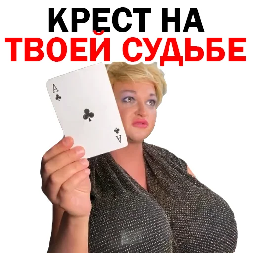Похититель Ароматов Шура Стоун stiker 😒