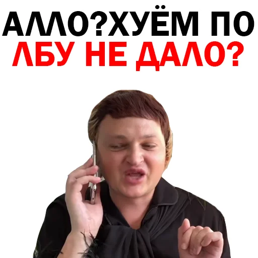 Похититель Ароматов Шура Стоун sticker 😂
