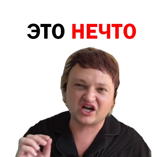 Похититель Ароматов Шура Стоун stiker 😝