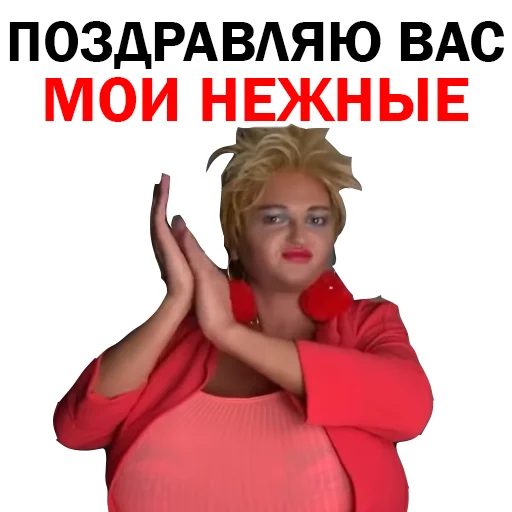 Похититель Ароматов Шура Стоун sticker 💋