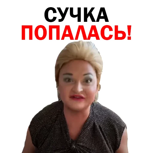 Похититель Ароматов Шура Стоун sticker 🙈