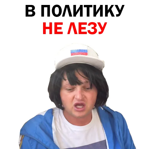 Похититель Ароматов Шура Стоун stiker 😞