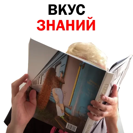 Похититель Ароматов Шура Стоун sticker 😜