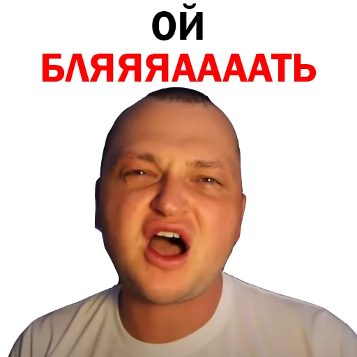 Похититель Ароматов Шура Стоун sticker 😄