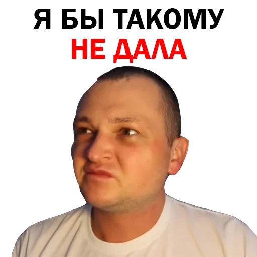 Стикер Похититель Ароматов Шура Стоун 😂