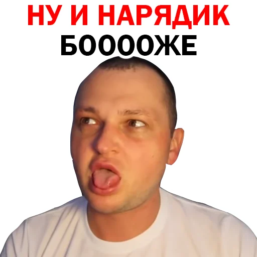 Похититель Ароматов Шура Стоун sticker 😞