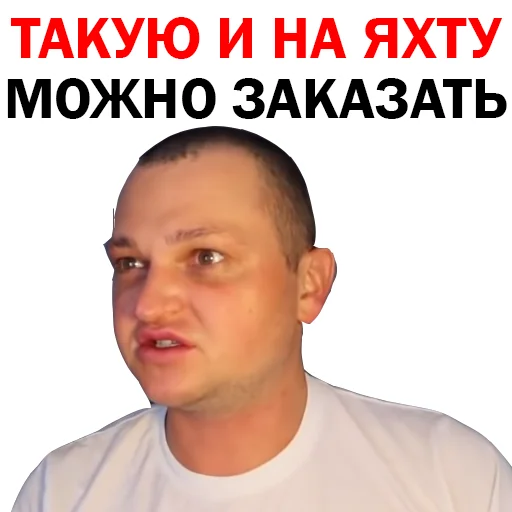 Похититель Ароматов Шура Стоун sticker 😅