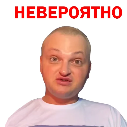 Похититель Ароматов Шура Стоун sticker 😝